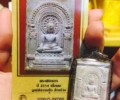龍普tim 佛歷2514年 大法會派毗奇瑪佛（勝利佛祖）