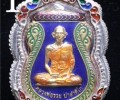 龍婆雷（瑞）佛歷2556年，藍琺瑯自身