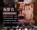 龍婆貴聯(lián)邦自身佛歷2515