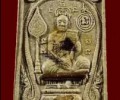 龍婆培2537崇迪