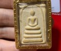 龍婆貴希瓦里崇迪佛歷2515年