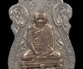 龍婆嚴佛歷2515年自身