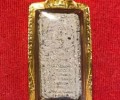 龍婆斌（龍婆屏）佛歷246x年經(jīng)灰崇迪